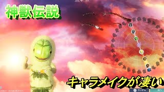 【神獣伝説】キャラクター作成画面の紹介