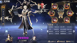 【安定感】須佐之男でジョジョに落としていく闘技【陰陽師Onmyoji】