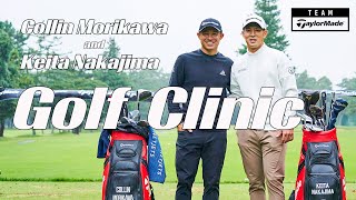 【TeamTaylorMade】コリン・モリカワ＆中島啓太 ゴルフクリニック