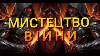 МИСТЕЦТВО ВІЙНИ, випуск № 25_Марш підрозділів, частина 1 (важливі ПОХІДНІ....)