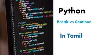 Python break vs continue tamil|Python tamil|Difference between break and continue Tamil Python