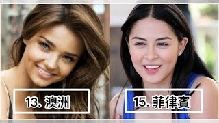 全球「美女最多的15個國家」排名出爐俄羅斯才第7，看到第1名所有人心服口服！