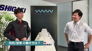 内定会動画 先輩メッセージ