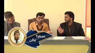 Takan Shamshad TV 30.08.2019 | ټکان