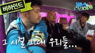 (전)동거인들의 사생활 폭로