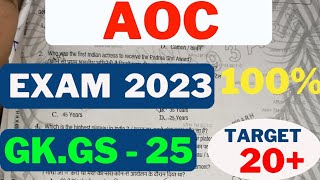 💥💥 Army Ordnance Corps (AOC) important question paper 2023  || Gk.Gs - 25  || 💯% exam clear