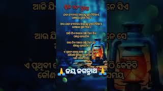 ସୁଖ ଦୁଃଖ ର କାହାଣୀ