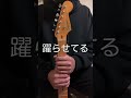 「bunny girl」を変態ギタリストが参加して弾くと・・・ shorts