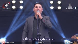 ترنيمة الرب حنان ورحيم - المرنم زياد شحاده - احسبها صح 2017