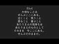 【合唱曲歌詞】 ぜんぶ ソプラノパート さくらももこ 相澤直人