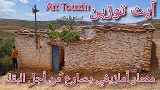 دواوير إفرني بآيث توزين إقليم دريوش dcorath n ifarni Aït Touzin