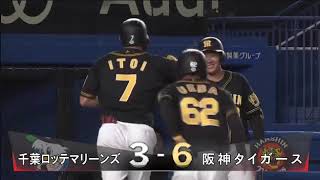 2019年6月4日 阪神vsロッテ 8回表糸井第4号2ランホームラン