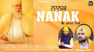 Nanak - Ik Araz Hai | Anantpal Billa | Sahibdeep Gill | M Deep | New Punjabi Song