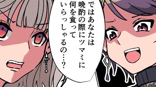 【漫画】おしとやか・・？独特な会話をするお嬢様たちが自由すぎるｗ【マンガ動画】【アニメ】にじさんじ☆ぷちさんじ VTuber