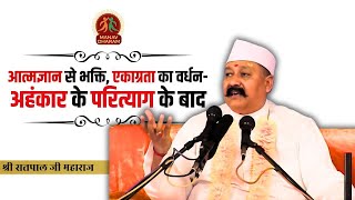 भगवान से वार्तालाप करने की विद्या कौनसी है? | Shri Satpal Ji Maharaj | Manav Dharam