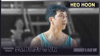 허훈 H/L \u0026 Play Cut | 23-24 KBL 프로리그 | 03.25 vs 서울 SK