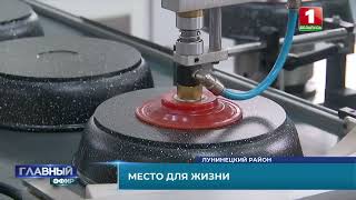 Производство литой алюминиевой кухонной посуды в Лунинце