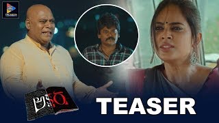 Akshara Movie Teaser | Nandita Sweta | Satya | Telugu New Movie Teaser | TFC Filmnagar