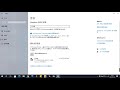 windows10 英語キーボード設定を日本語キーボード設定に切り替え方法 が便利になった。 ハードウェアキーボード レイアウト