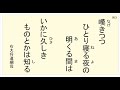 百人一首（月）で遊ぼう／セリア／100均／ランダム①