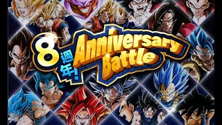 七龍珠爆裂激戰 part809 八週年Anniversary Battle 全屬性\u0026快速通關獎勵