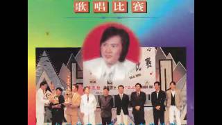 1996年马来西亚电台第五台(Radio5)为了怀念天王巨星李逸去世16周年，主办了这唱怀念李逸之歌歌唱比赛，来自彭享州文冬，编号6(林銘维)「没什么可烦恼」