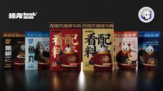 一套包装设计背后的思考过程,牛肉丸品牌品牌全案建设,品牌策略,品牌战略,品牌定位,全案案例讲解