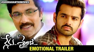 Nenu Sailaja Movie Emotional Trailer | Ram | Keerthi Suresh | DSP | 2016 Telugu Movie