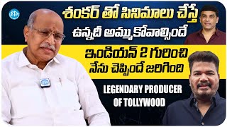 Legendary Producer Katragadda Prasad Exclusive Interview | Director Shankar | Dil Raju | iDream