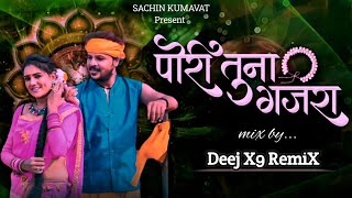 पोरी तुना गजरा | Pori Tuna Gajara | Deej X9 RemiX #sachinkumawat #ahiranisong