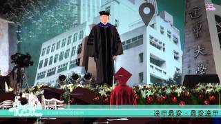 2012 FCU Commencement - 逢甲最愛．最愛逢甲 - 12