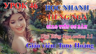 Bài 46: Từ mới cho bài đọc Tiếng Nga | Học Tiếng Nga cơ bản | Thầy Hoàng dạy Tiếng Nga online 1:1