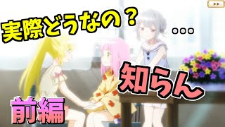 【マギレコ】このは葉月ガチャ回すんだけどどうなのよ【前編】