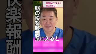 「自分のご褒美にケーキ食べます」は不幸になる　幸せになるのは食べるからじゃない、 料理すると、心穏やかで、信仰心が増し、健康で幸せになります！ #四毒 #甘いもの #中毒