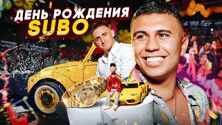 Литвин ЗАЕХАЛ в ресторан на машине? Подарили Ролекс! День рождения Subo