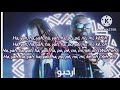 Ozuna, Gims x RedOne -ARHBO Lyrics ( English Translation)