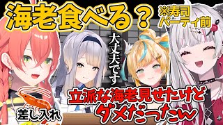 お互いオフコラボで差し入れをするがぶっくとるりちゃん都々ちゃん【石神のぞみ/獅子堂あかり/倉持めると/ソフィア・ヴァレンタイン/立伝都々/栞葉るり/にじさんじ切り抜き】