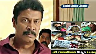 மக்களை விட அந்த Corporate தான் அவசியமா | கண்டன பதிவு | sterlite | Gun shot by stupid government