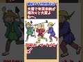 【歴史解説】加賀藩の特殊性と、前田綱紀が昇華した十村制度について 歴史 江戸時代 しくじり大名 ゆっくり解説