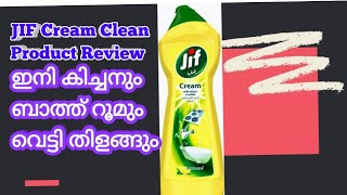 Jif Cream CLeaner Review in Malayalam