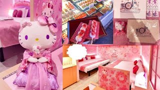 浅草東武ホテルのハローキティルームに泊まってみた🌸🎀