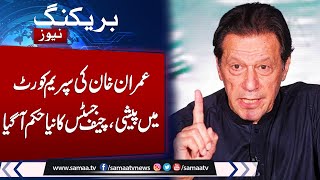 SC allows Imran to appear in court via video link in NAB amendments case | Samaa TV