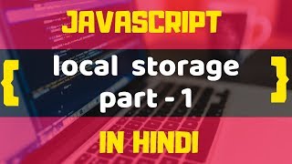 LOCAL STORAGE or WEB STORAGE IN JAVASCRIPT | JAVASCRIPT TUTORIALS IN HINDI