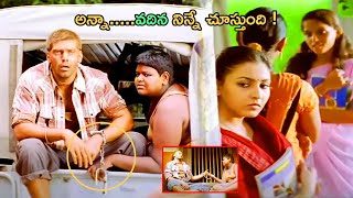 Arya And Madhu Shalini Telugu Movie Ultimate Interesting Comedy Scene || Bhale Cinema