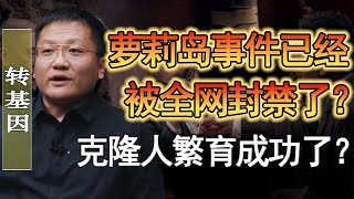 萝莉岛事件已经被全网封禁了？！专家揭秘普通人永远不知道的几个真相！看完一身冷汗！#窦文涛 #圆桌派 #人生感悟 #对白 #尹烨