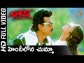 Hindilona Chumma Video Song Full HD || Ganesh Telugu Movie || Venkatesh || Rambha || SP Music