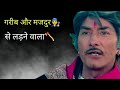 नौकर पालना है तो मालिक बनना सीखो rajkumar famous dialogues rajkumar ke dialogues best short