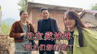 小伙给宝藏妹妹介绍对象，朋友初次见到小洛眼神迷离，会擦出怎样的火花【笑宝江湖行】