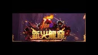 【天堂Lineage-新火龍窟1.82C天堂直播】 51級力騎94%  掛網中