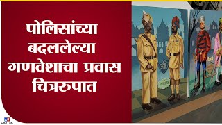 Solapur Painting In CP Office | पोलिसांच्या बदललेल्या वर्दीचं पहिलं चित्र सोलापूर पोलीस आयुक्तालयात